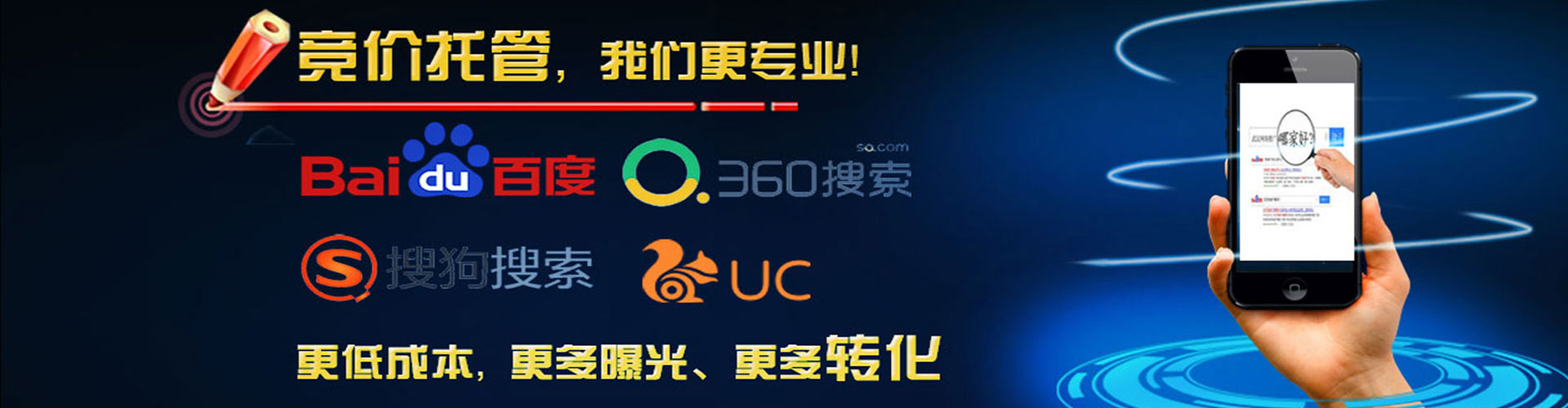 汉口竞价推广开户