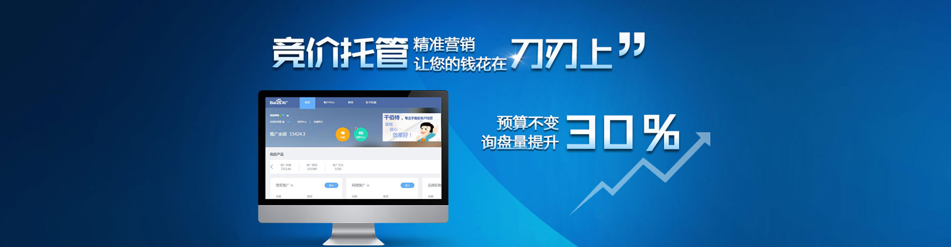 汉口百度充值返点
